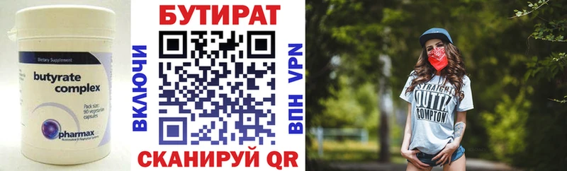 БУТИРАТ оксибутират  купить закладку  Крым 