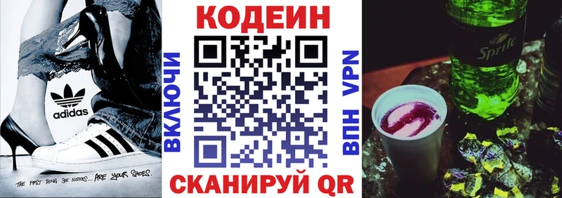 Кодеиновый сироп Lean напиток Lean (лин)  Крым 