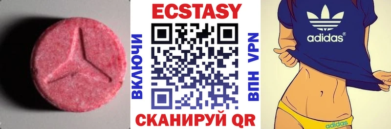 ЭКСТАЗИ диски Крым