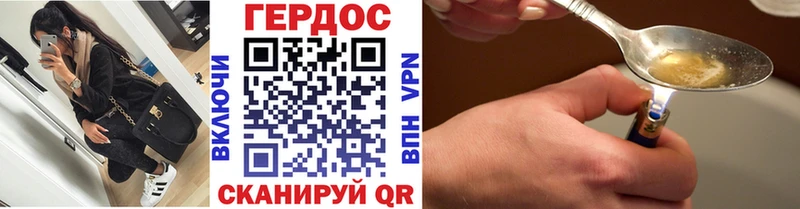 Героин Heroin  kraken зеркало  Крым 