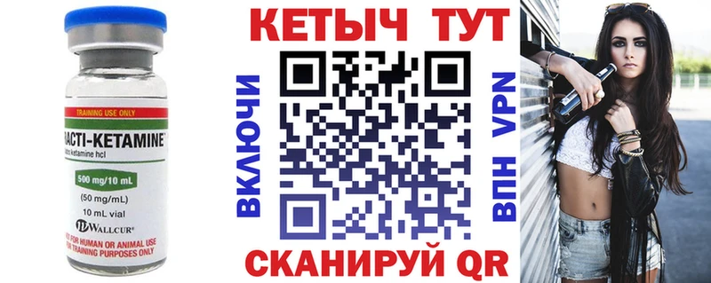 КЕТАМИН ketamine  Крым 