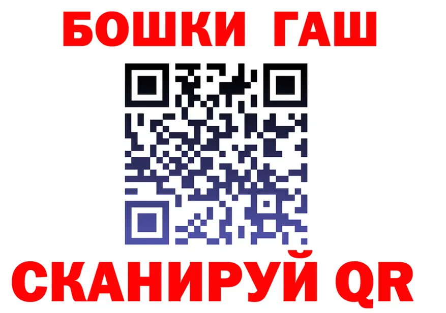 ГАШ Premium рабочий сайт это hydra Крым