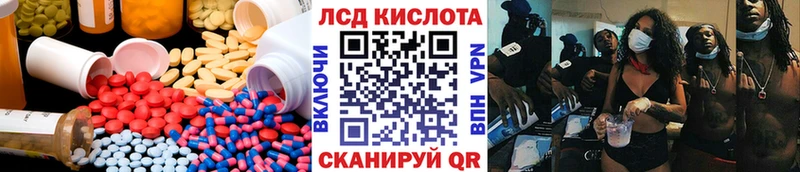 ЛСД экстази кислота  blacksprut ТОР  Крым 
