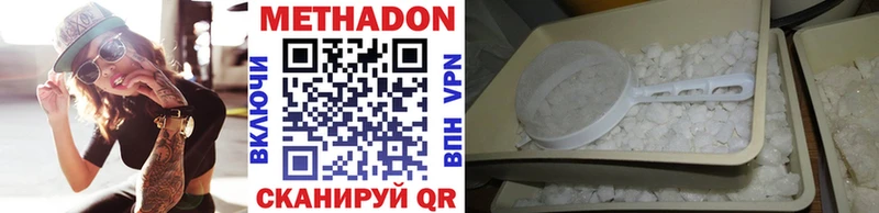купить наркотики цена  Крым  МЕТАДОН мёд 